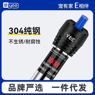 Yee fish tank heating rod turtle heater stainless steel non-separated water cut-off with automatic constant temperature aquarium heating rod
