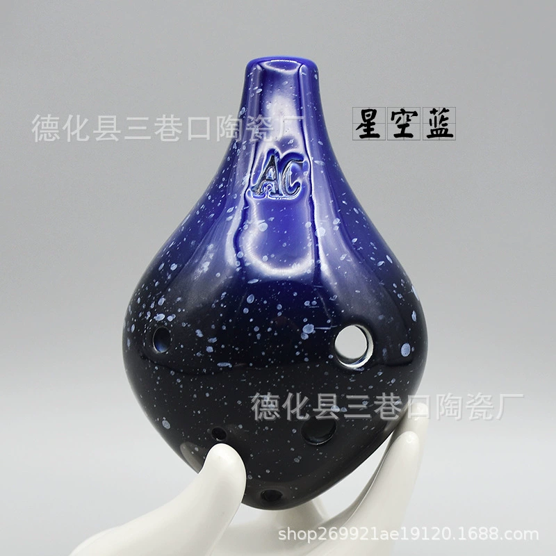 Six-hole oval alto AC-tuning starry sky pottery beginners students perform musical instruments 6-hole C-tuning oval can be engraved