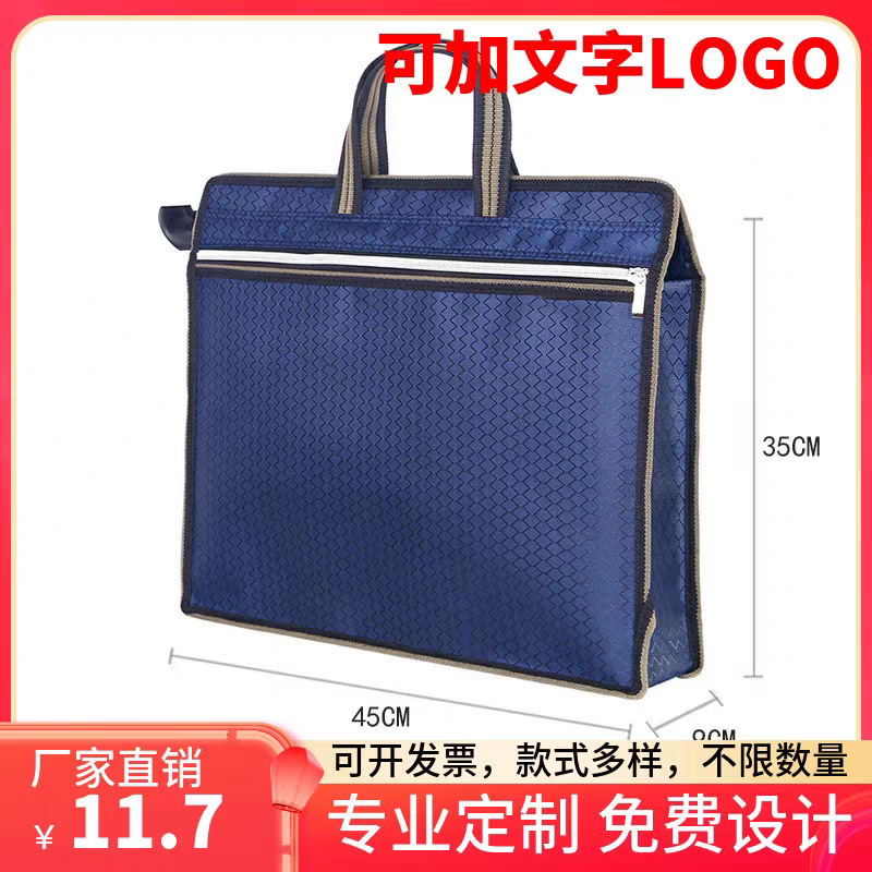 手提公文包可印LOGO电脑包文件包资料袋大容量商务会议包便携收纳