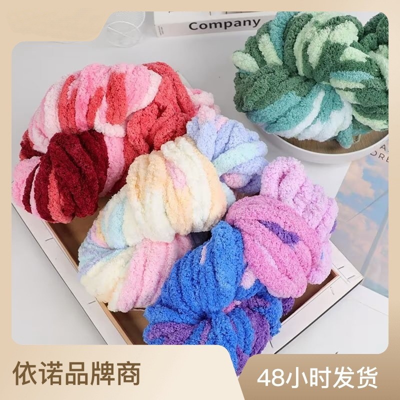 Cat Tail Line Sausage Yarn Thick Ice Strip Wool Finger Blanket Cushion Cat Nest Tree Decorative Sweater Diy Line Cat Tail Line Sausage Yarn Thick Ice Strip Wool Finger Blanket Cushion Cat Nest Tree Decorative Sweater Diy Line