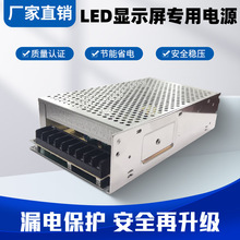 led显示屏专用电源5v40A200w电子屏户外走字屏滚动招牌开关变压器