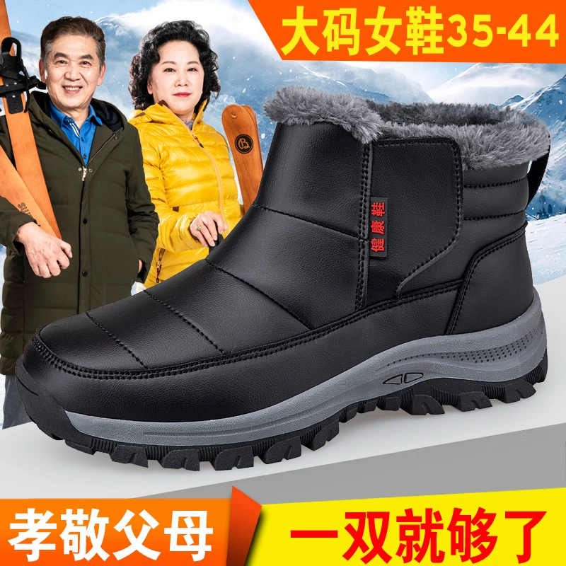 Walking shoes for women, warm lined non‑slip boots, water‑resistant leather‑look, sizes 35–44