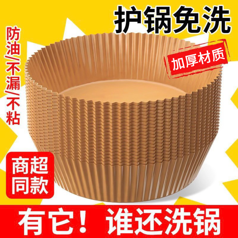 Air fried pot paper special oil absorption paper tin silicon oil…