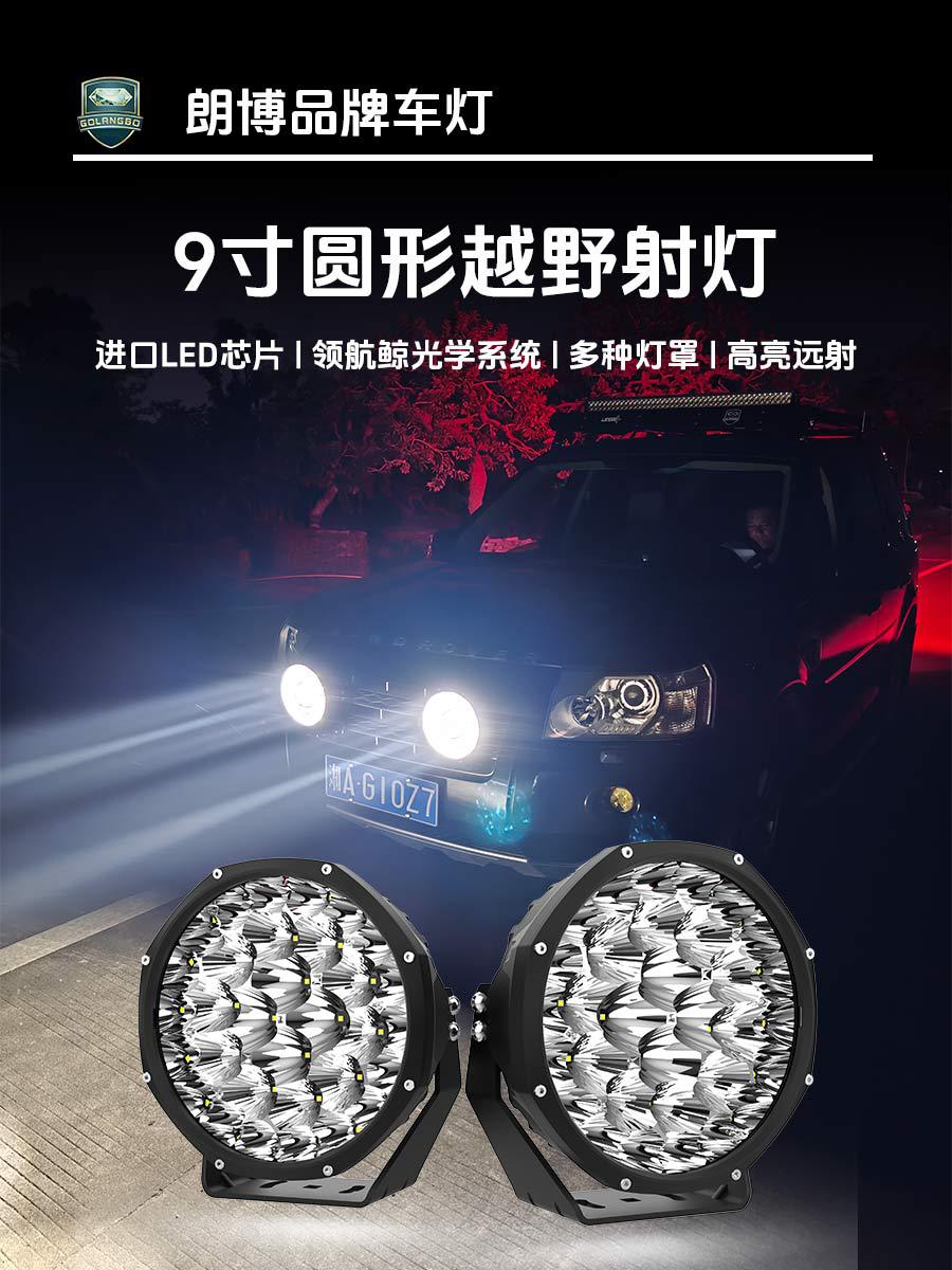Long-Range Wrangler Headlight 8.5inch Led Round Front Bumper Light Inspection Work Light Off-Road Modified Roof Spotlight