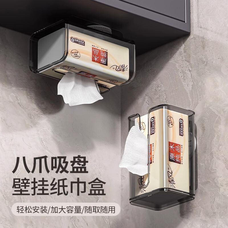 Suction Cup Tissue Box Bathroom Wall-Mounted Face Towel and Wet Wipes Storage Box Toilet Punch-Free Tissue Box Roll Paper Holder