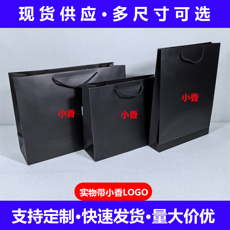 Big Brand Small Fragrance Handbag Gift Paper Bag Ch Clothing Bag Shopping Bag Full Set of Packaging Bags Can Be Printed with Logo