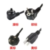 Power cable, high power, 220v