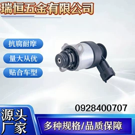 燃油喷射装置;电磁阀;减压阀