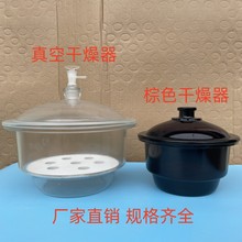 厂家直销玻璃干燥器真空棕色透明圆结干燥器加厚磨砂边150-450mm