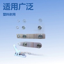 专业生产证件胶扣 厂牌PVC按扣 塑料胶条 公母扣胶条 塑料皮条扣
