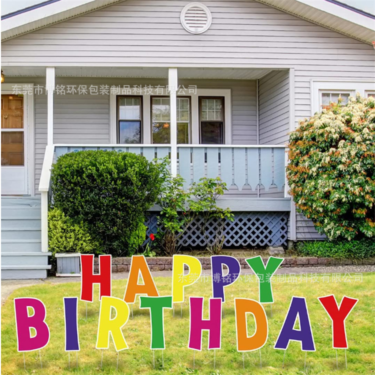 亚马逊平台生日户外地插牌 生日牌防雨庭院装饰牌 pp中空板uv印刷