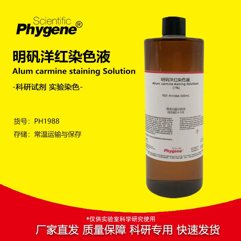 Квасцы красный краситель раствор сульфата алюминия-калия кармин научно-исследовательский экспериментальный реагент 500mLPHYGENE