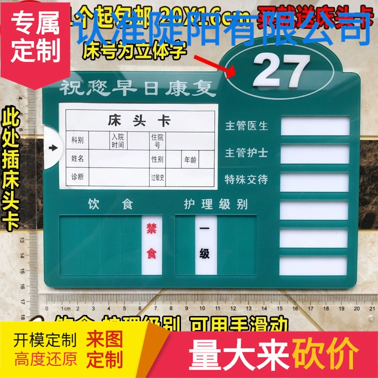 Новая готовая карта для больничной койки, акриловая карта уровня ухода за пациентом, номер кровати, зеленый стиль