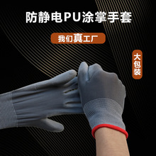 十三針防靜電pu灰膠塗掌手套大包裝碳纖維工作手套透氣通用手套