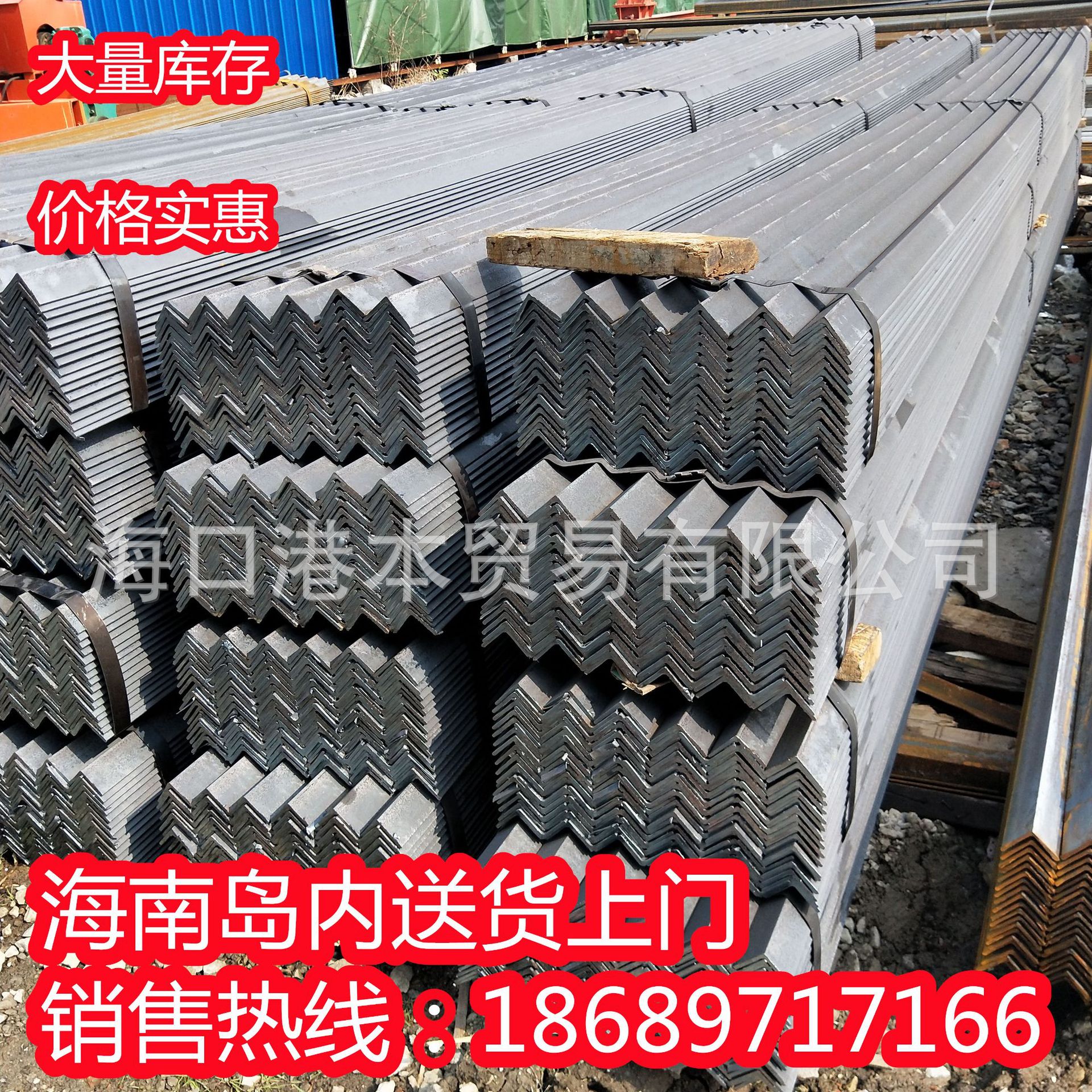 镀锌角钢 / 镀锌角铁屯昌县 / 50*50*5 / Q235 / 价格电议或咨询