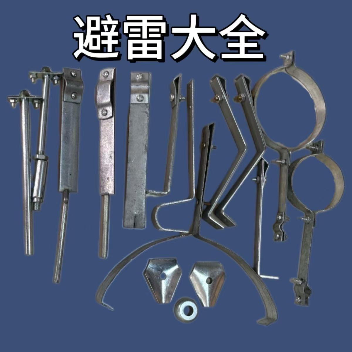 L型直角卡防雷卡避雷支架鱼尾卡扁铁防雷卡外飘卡瓦卡避雷支撑架