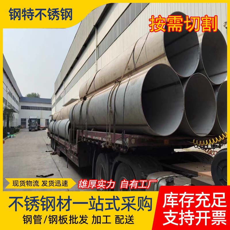 大口径不锈钢工业焊管304 316L 2205直缝焊管化工专用不锈钢管