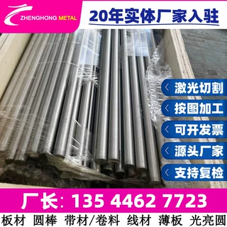S44500 446 不锈钢板价格 不锈钢热轧板 不锈钢圆棒 不锈钢研磨棒