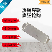 3.7v ȫ������p40/p65늄���܇늄Ӳ�܇��׃��������Ԫ�����늳�