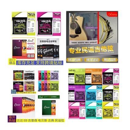 Eb Eagle Electric Guitar Strings 2723 2221 Folk Guitar Strings 2006 2003 String Set Electric Bass Eb Eagle Electric Guitar Strings 2723 2221 Folk Guitar Strings 2006 2003 String Set Electric Bass