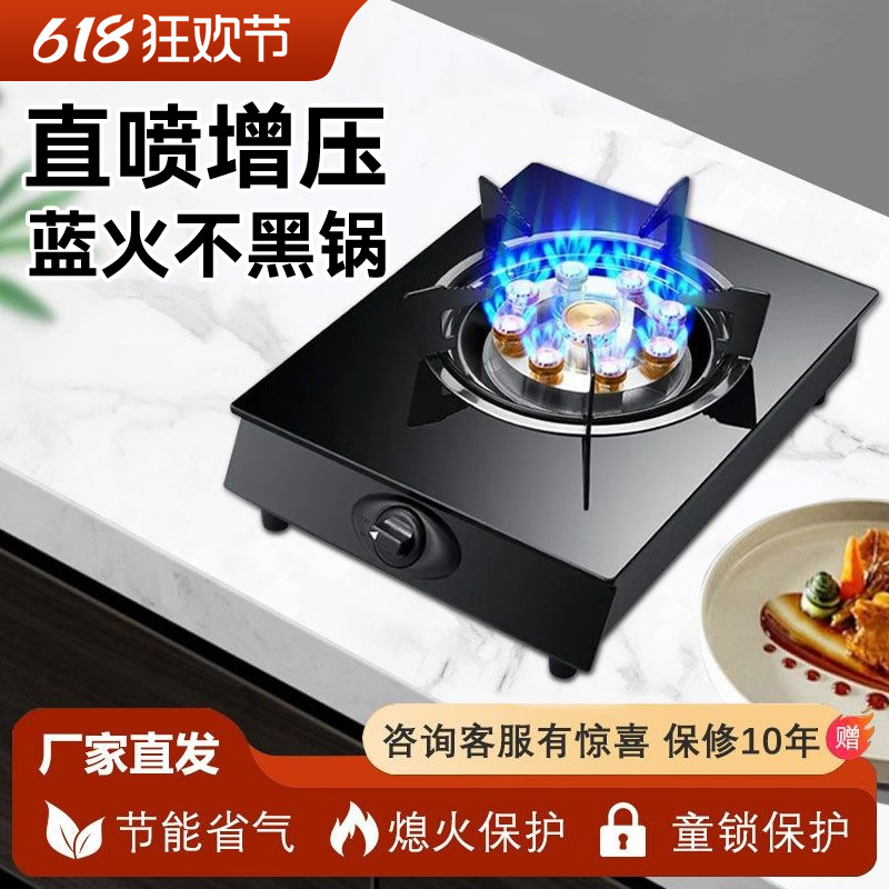 家用燃气灶煤气灶节能煤气罐单灶液化气天然气台式猛火
