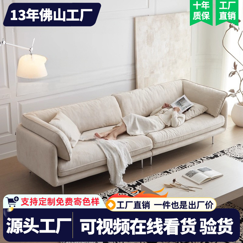 Foshan Hug Sofa Modern Simple Straight Row High-Grade Frosted Fabric Cream Style Living Room Lazy Sofa