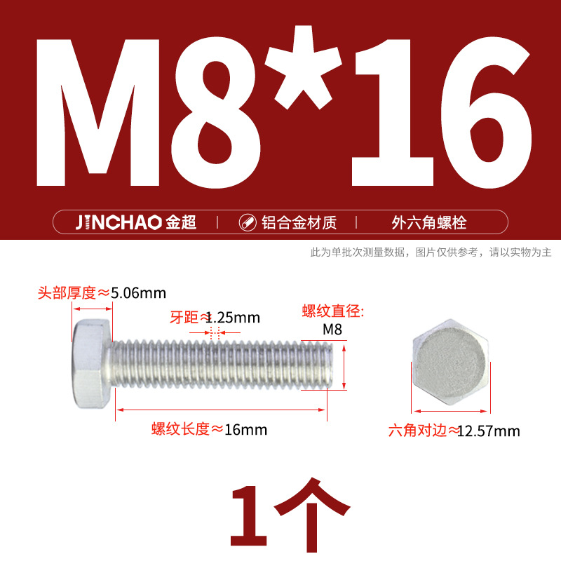 Golden Super Aluminum Hex Bolt M5M6M8