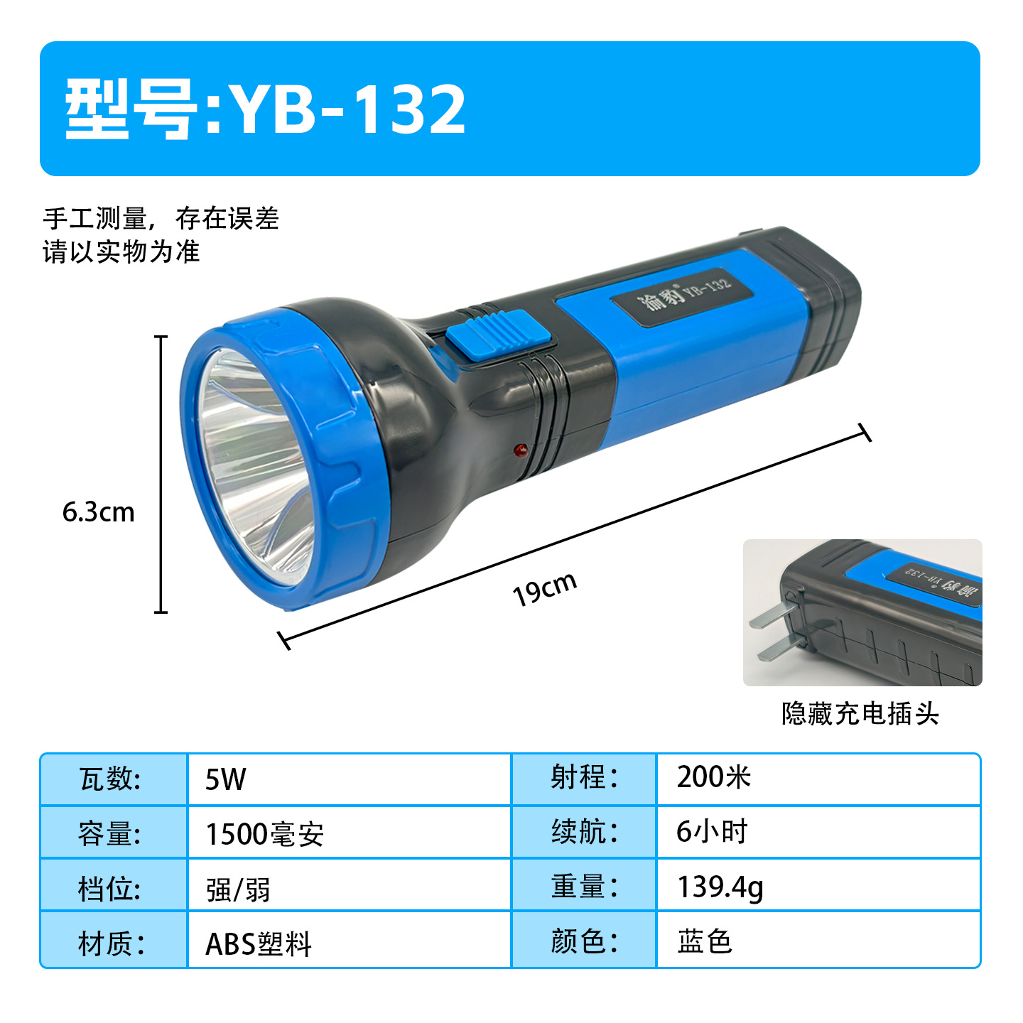 132 flashlight [high brightness + lithium battery] blue