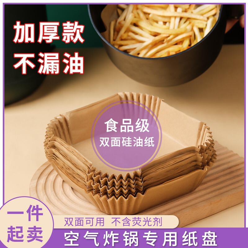 Fda認証角型エアフライヤー専用紙シリコンオイル紙トレイ円形油吸収紙食品マットアマゾン専用|undefined