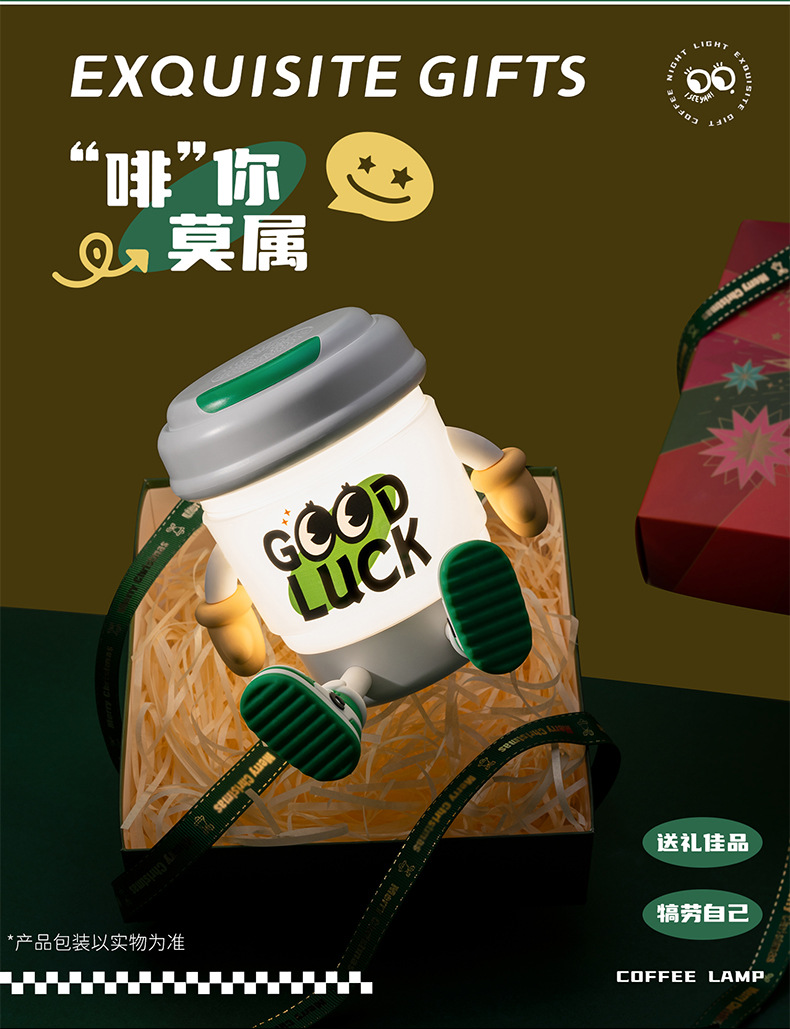 咖啡小夜灯详情资料790_03.jpg