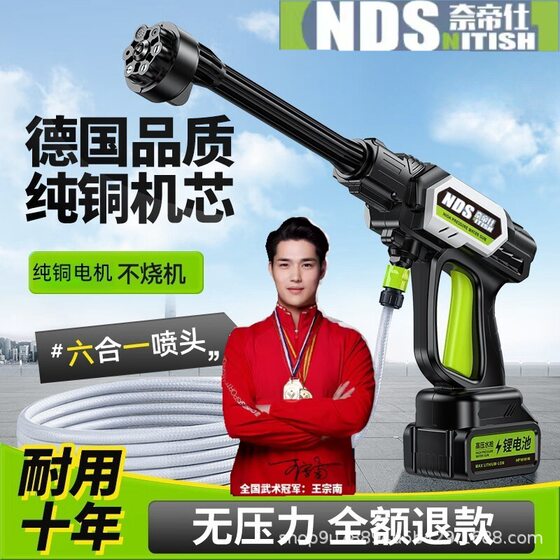 Household electric car washing machine charging car washing gun watering lithium wireless high voltage car washing artifact wholesale car washing water gun