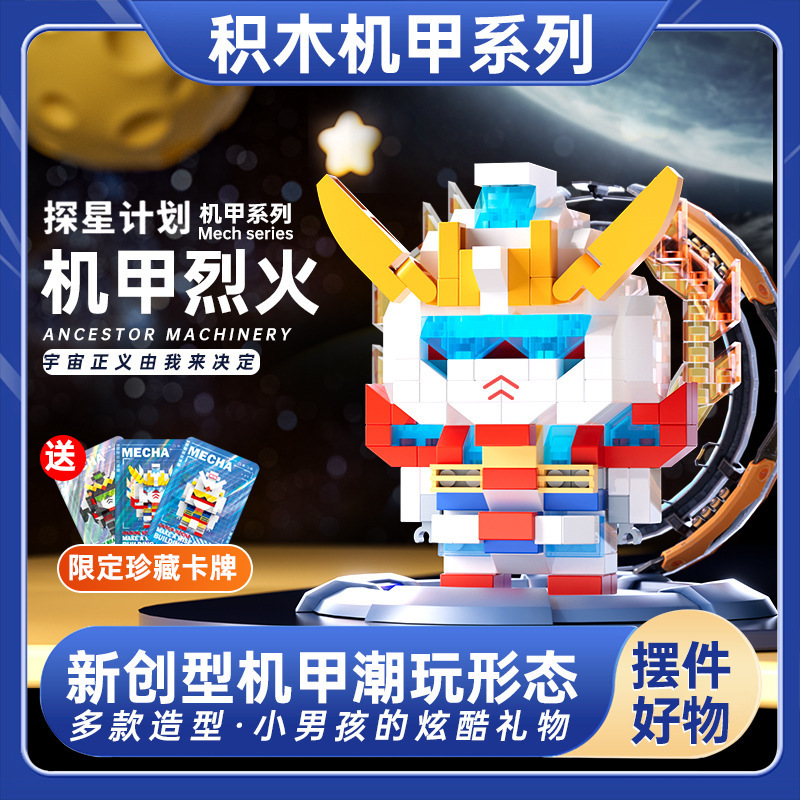 Compatible with Lego Microparticles Building Blocks Gundam Mini Mecha Figurine Boy Children's Educational Assembling Toy Gift Compatible with Lego Microparticles Building Blocks Gundam Mini Mecha Figurine Boy Children's Educational Assembling Toy Gift