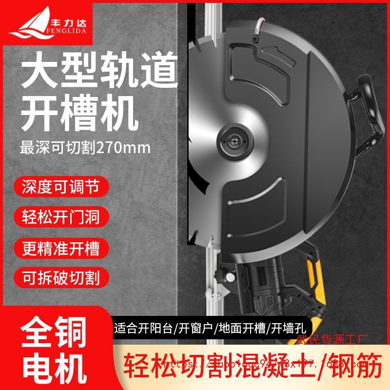 单片切割机墙面路面改门窗大功率水泥混凝土钢筋石材开槽机