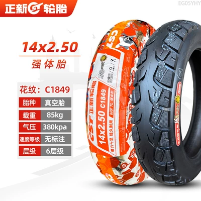Non-industrial tires: Electric Vehicle Vacuum - 14x250-zhengxin-6-layer-grinding-wheel-reinforced-tubeless-tire