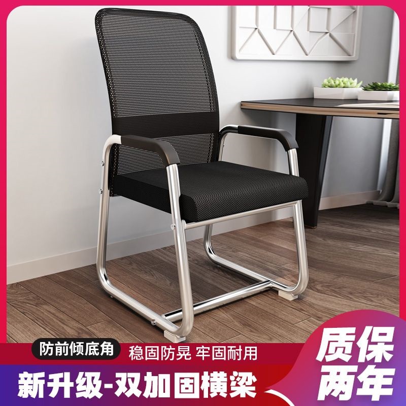 Computer Chair Ergonomic Home Office Chair Conference Room Comfortable Sedentary Staff Dormitory Study Chair Back Chair