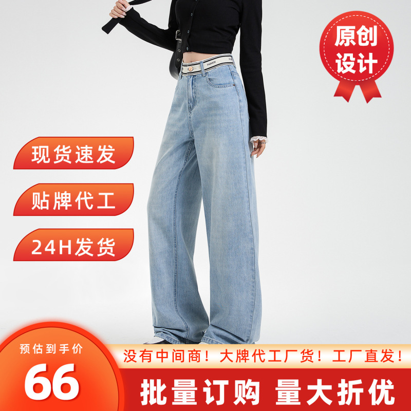 Light-Colored Wide-Leg Jeans for Women, 2026 Spring New Style, with Ribbon Waist Design, Loose Fit, Slimming Straight-Leg Floor-Length Pants Light-Colored Wide-Leg Jeans for Women, 2026 Spring New Style, with Ribbon Waist Design, Loose Fit, Slimming Straight-Leg Floor-Length Pants