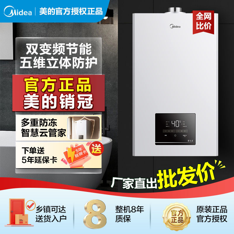 美的R03壁挂炉天然气家用省气采暖炉地暖洗浴两用锅炉上门安装