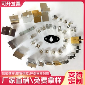 电子五金材料;半导体材料;连接器