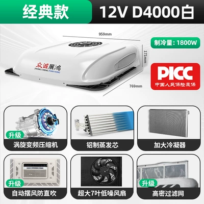 12V Vehicle Air Conditioner Unit, Automotive air conditioning - d4000-white-12v