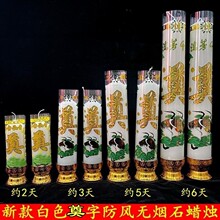 祭奠蜡烛祭祀白色蜡烛清明节祭拜白事防风无烟纪念日上坟殡葬用品