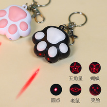 猫咪脚印激光逗猫棒红外线多功能投影多图案蓝光宠物用品猫咪玩具