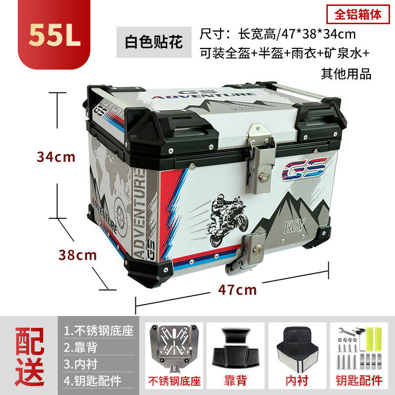 순수 알루미늄 합금 상자(상단에 스테인레스 스틸 퀵 릴리스 바닥판 포함) - 55리터 화이트 플라워에는 퀵 릴리스 베이스 + 등받이 + 도구 가방이 함께 제공됩니다.