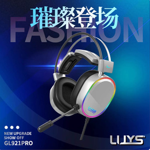 ������GL921PRO�^��ʽ늸��Α���C7.1�����w ��λ����
