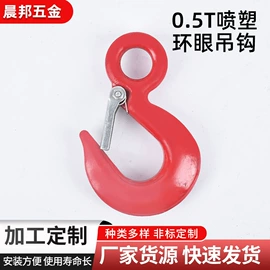 花篮螺丝;吊钩、抓钩;工地施工材料