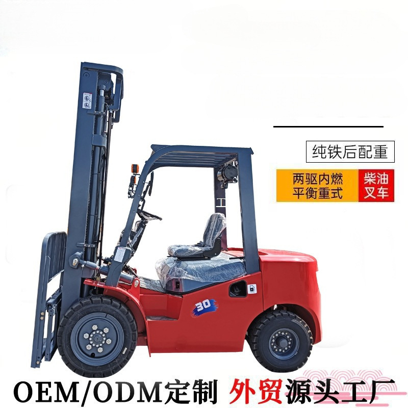 叉车3吨柴油5吨内燃叉车座驾式多功能堆高搬运设备合力同款K2叉车