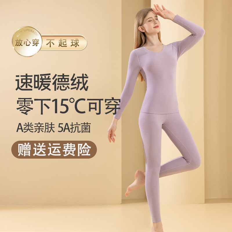 Autumn and winter new ladies de velvet thermal underwear set heating plus velvet padded autumn pants anti-bacterial underwear