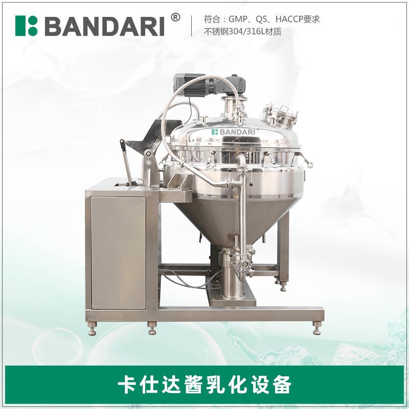 沙拉酱卡仕达酱蛋黄酱生产设备真空均质乳化机乳化锅乳化罐搅拌锅