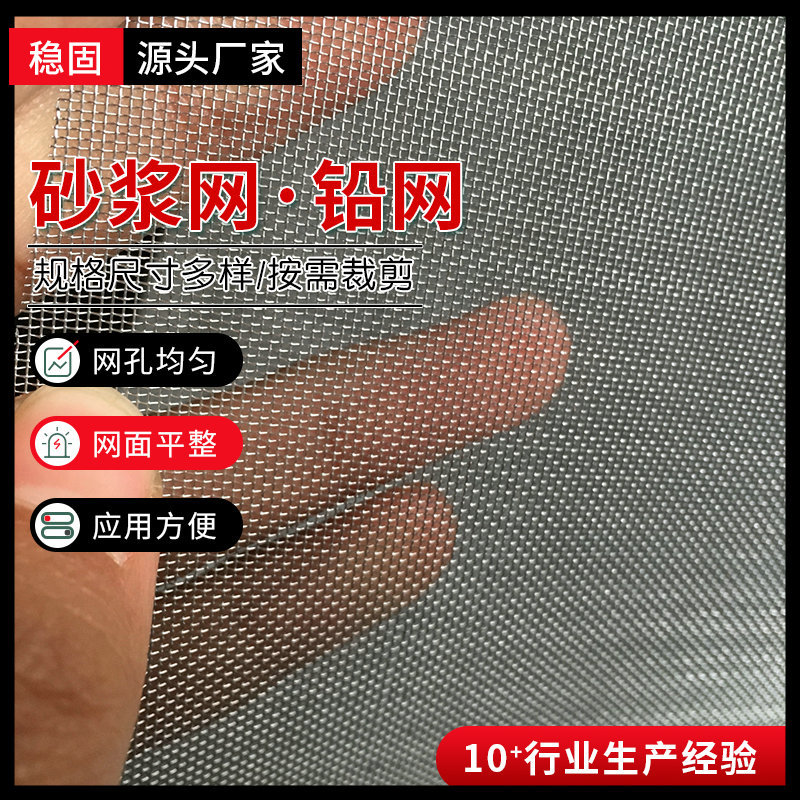 桥梁建筑密目铁丝砂浆网镀锌挡浆网水泥砂浆混凝土水泥铅过滤网