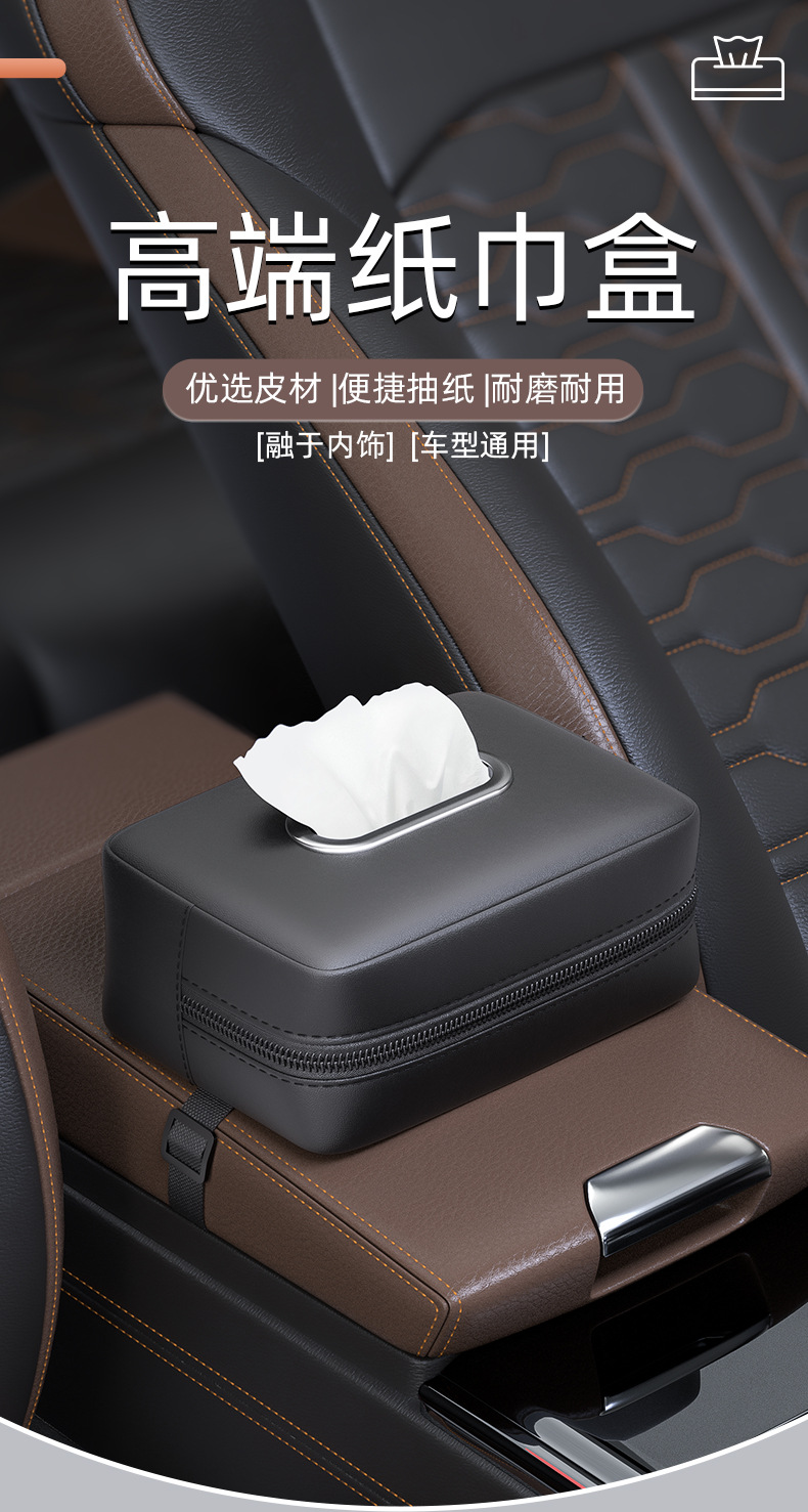 Car Tissue Box Multifunctional Seat Back Hanging Car Tissue Box Armrest Box Nappa Leather Car Tissue Box