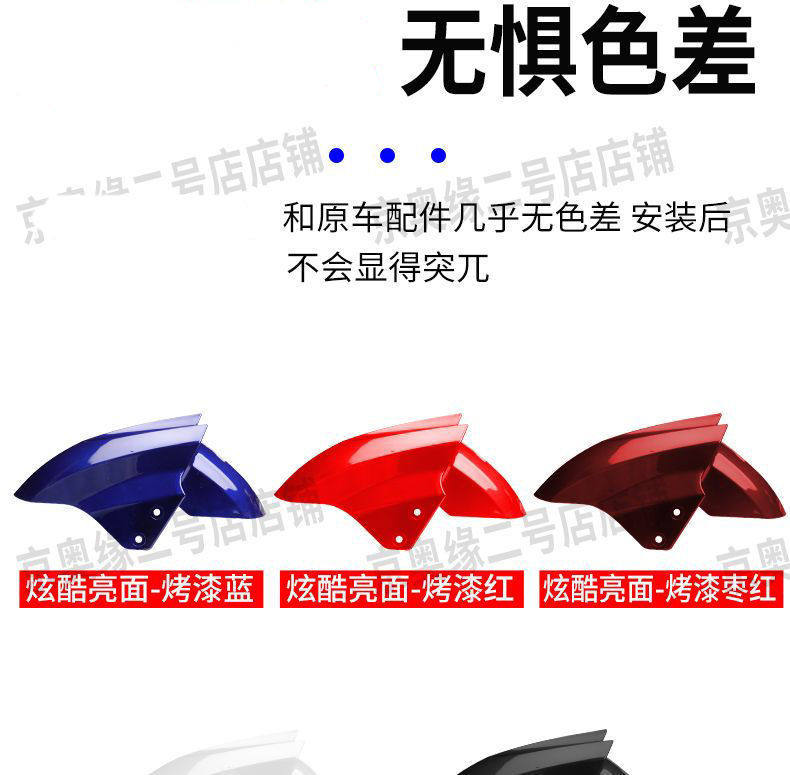 Electric Vehicle Mudguard Front Wheel Splash Guard Motorcycle Mudflap Suitable for Aima, Yadea, Tailing, Luyuan, Xunying